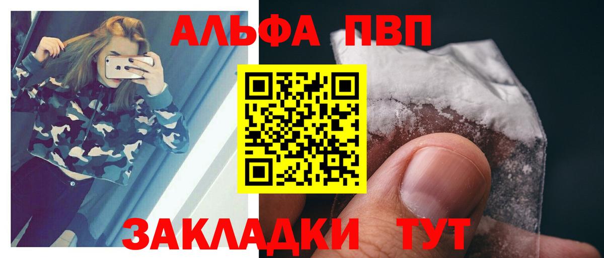 Кинель  А ПВП крисы CK  А ПВП  Вход с VPN  APVP мука 