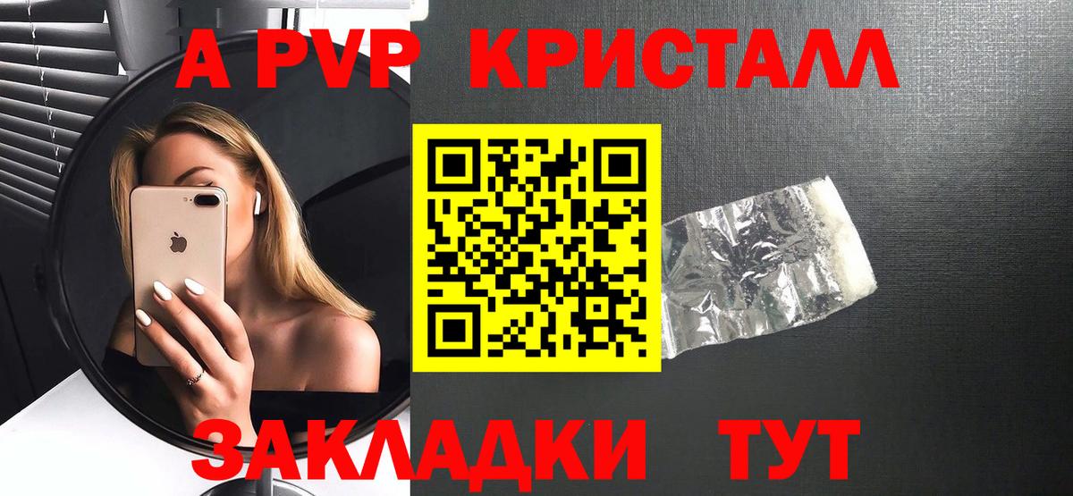 Альфа ПВП VHQ Кинель