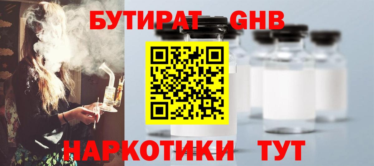 Кинель  Бутират Butirat  БУТИРАТ  Вход с VPN 