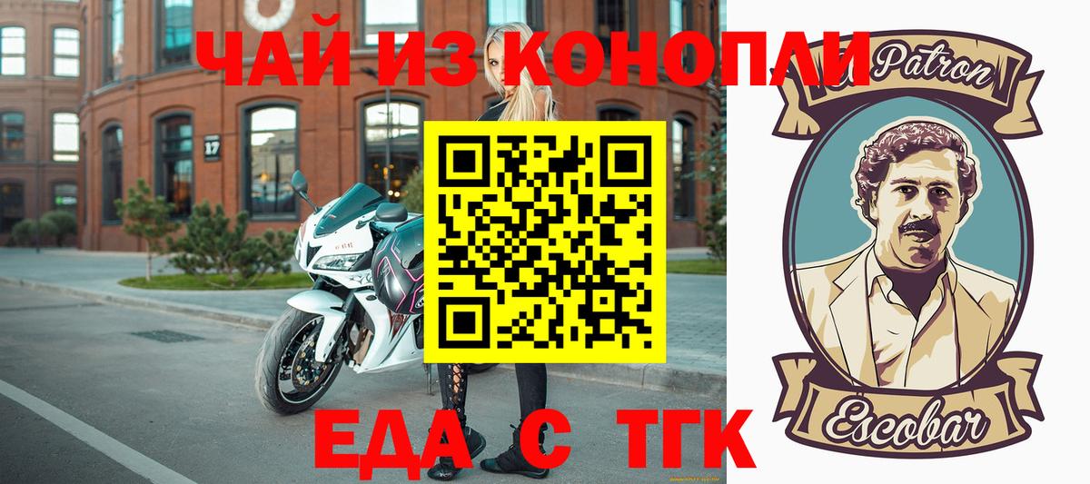 Canna-Cookies конопля  Вход с VPN  Кинель 
