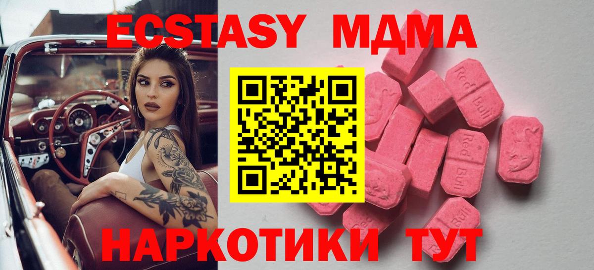 Ecstasy круглые Кинель