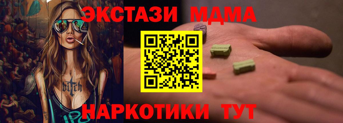Экстази  ЭКСТАЗИ Punisher  Вход с VPN  Экстази 99%  даркнет сайт  Кинель 