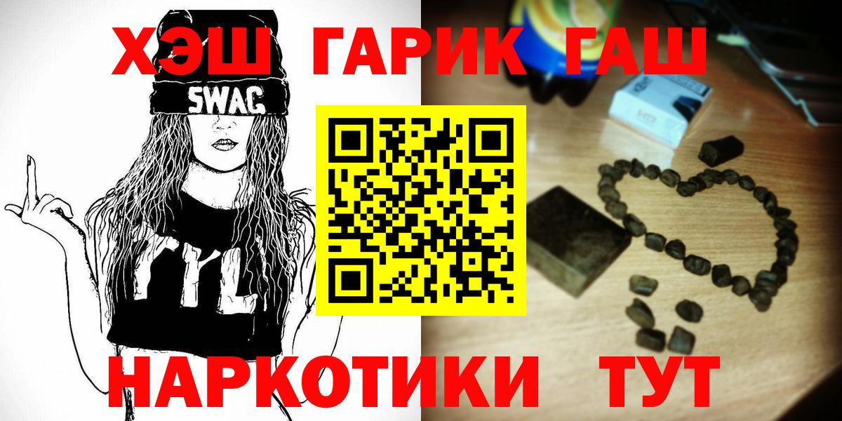 Кинель  Гашиш VHQ  Гашиш  ГАШИШ гашик  Вход с VPN 