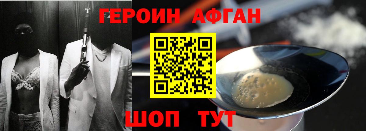 ГЕРОИН белый  Вход с VPN  Кинель 