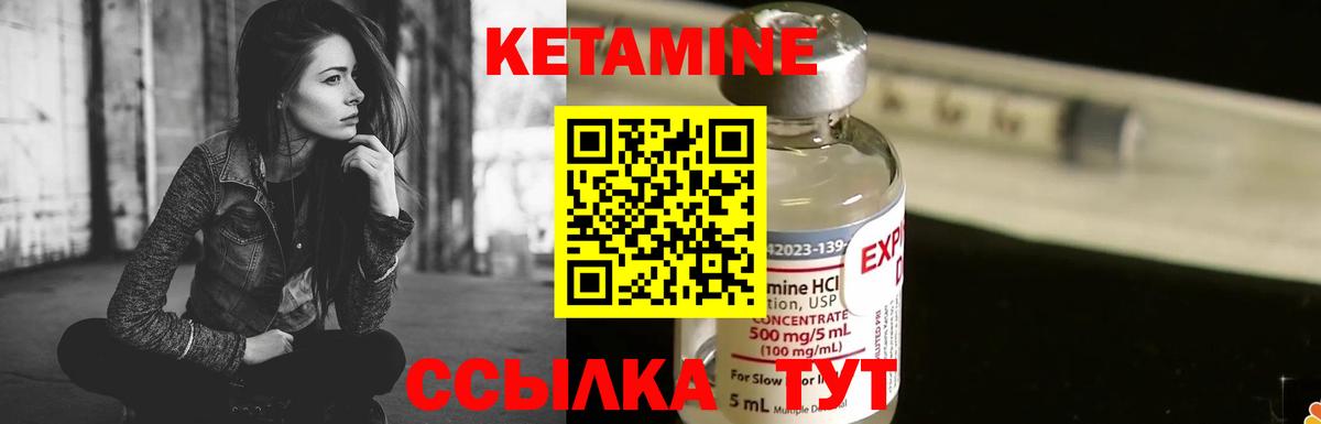 Кинель  Кетамин VHQ  Вход с VPN  КЕТАМИН VHQ 