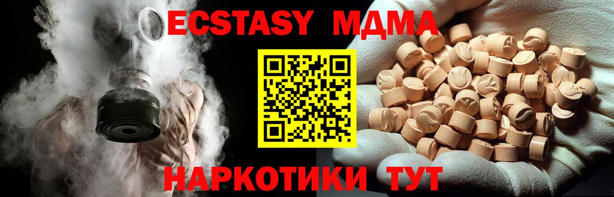 МДМА  МДМА VHQ  Вход с VPN  Кинель 