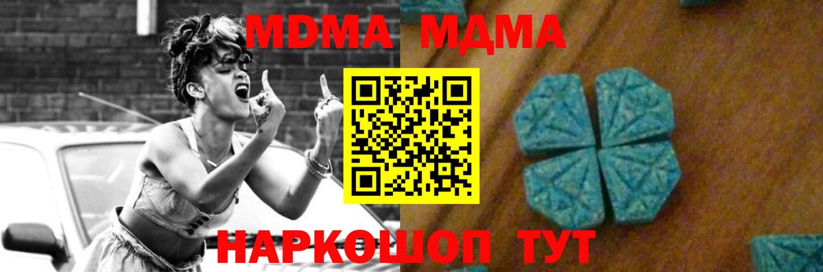 MDMA молли Кинель