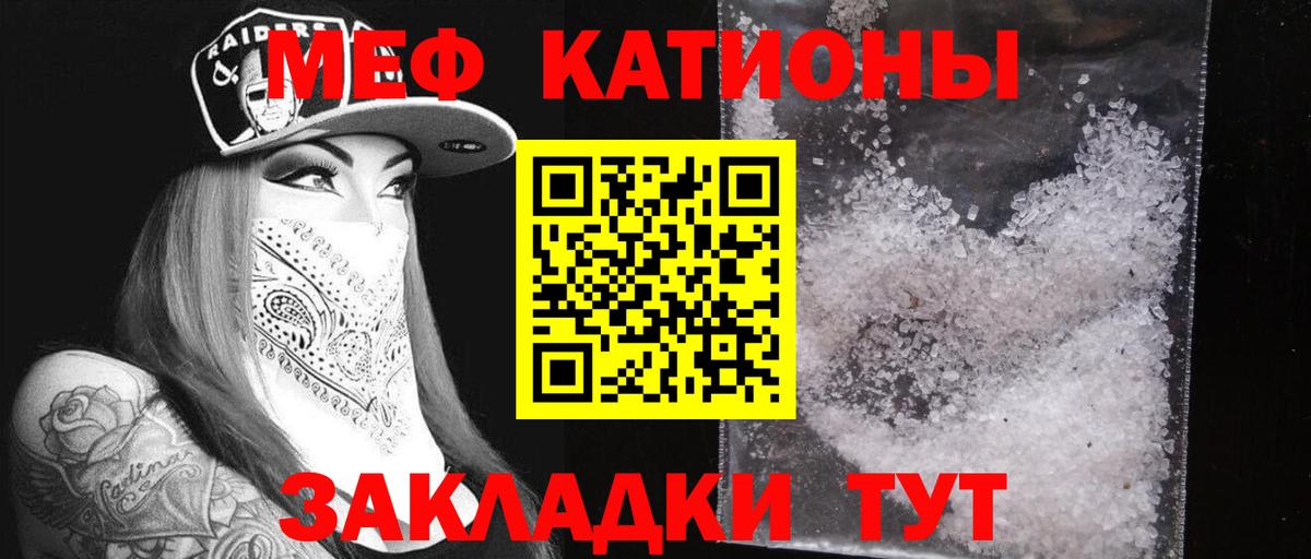 Меф мяу мяу кристаллы Кинель
