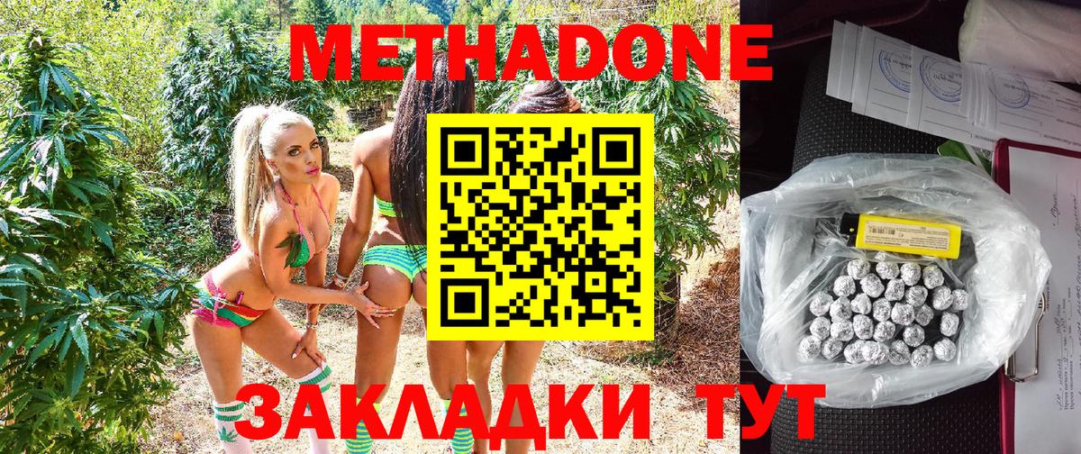 Метадон белоснежный  Вход с VPN  Кинель  Метадон мёд 