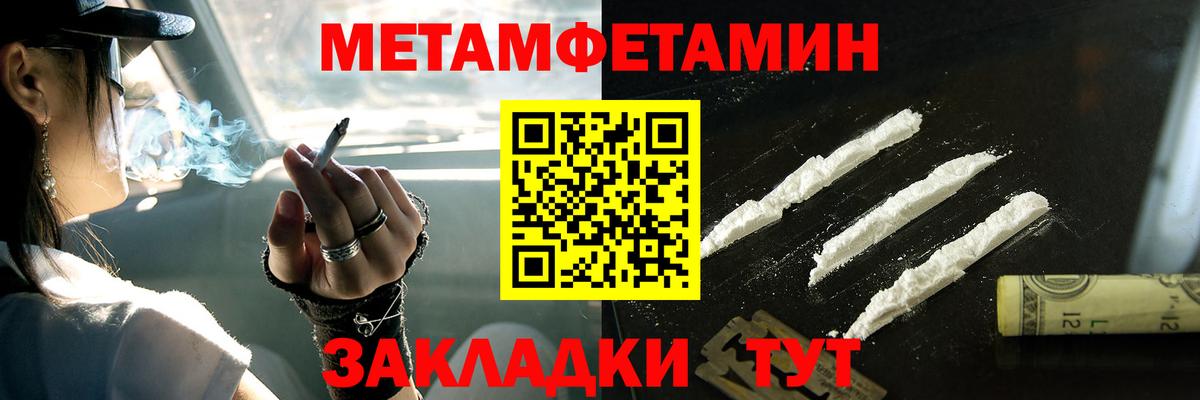Метамфетамин пудра  Вход с VPN  Кинель 