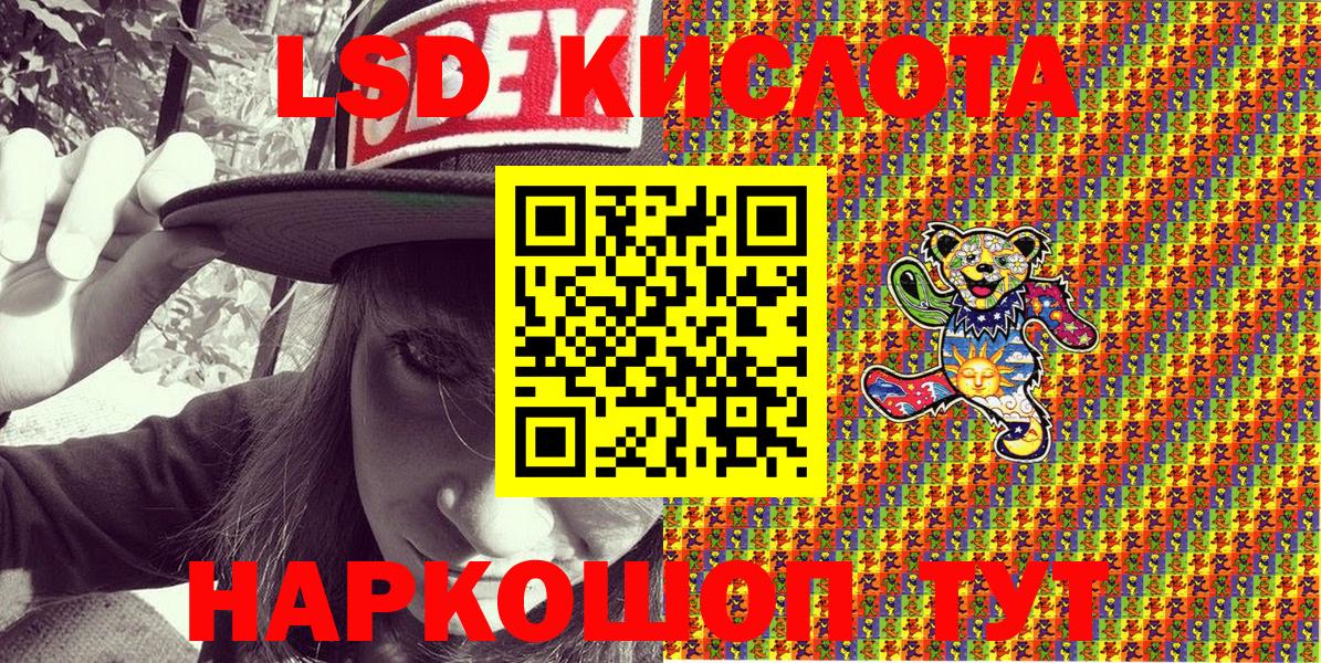 Кинель  Наркотические марки 1500мкг  Вход с VPN 