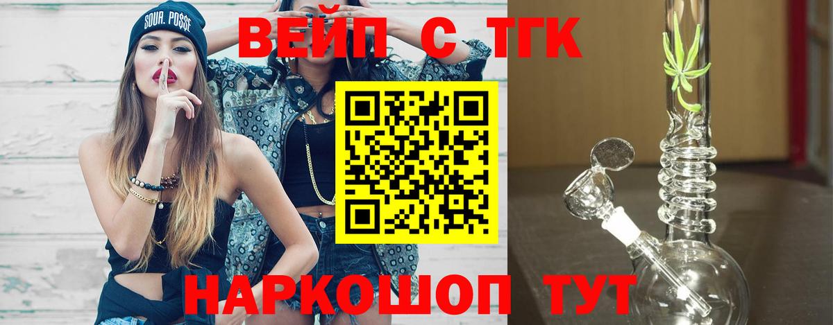 Дистиллят ТГК вейп Кинель