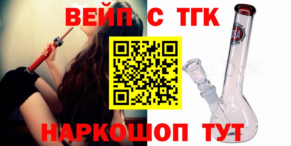 Дистиллят ТГК вейп  Вход с VPN  Кинель  Дистиллят ТГК вейп с тгк 